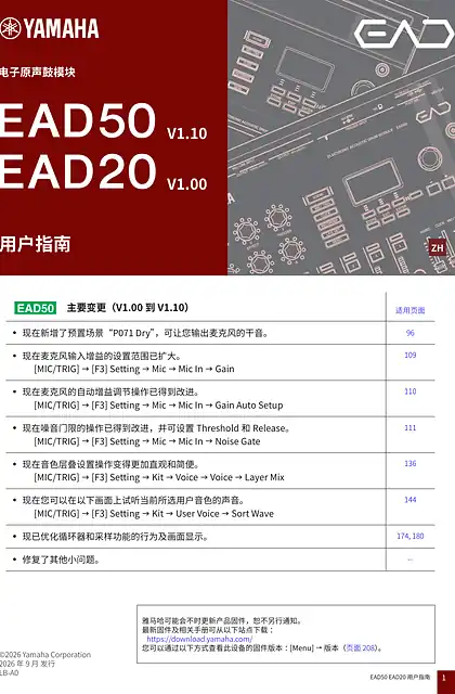 yamaha雅马哈EAD50 EAD20 User Guide